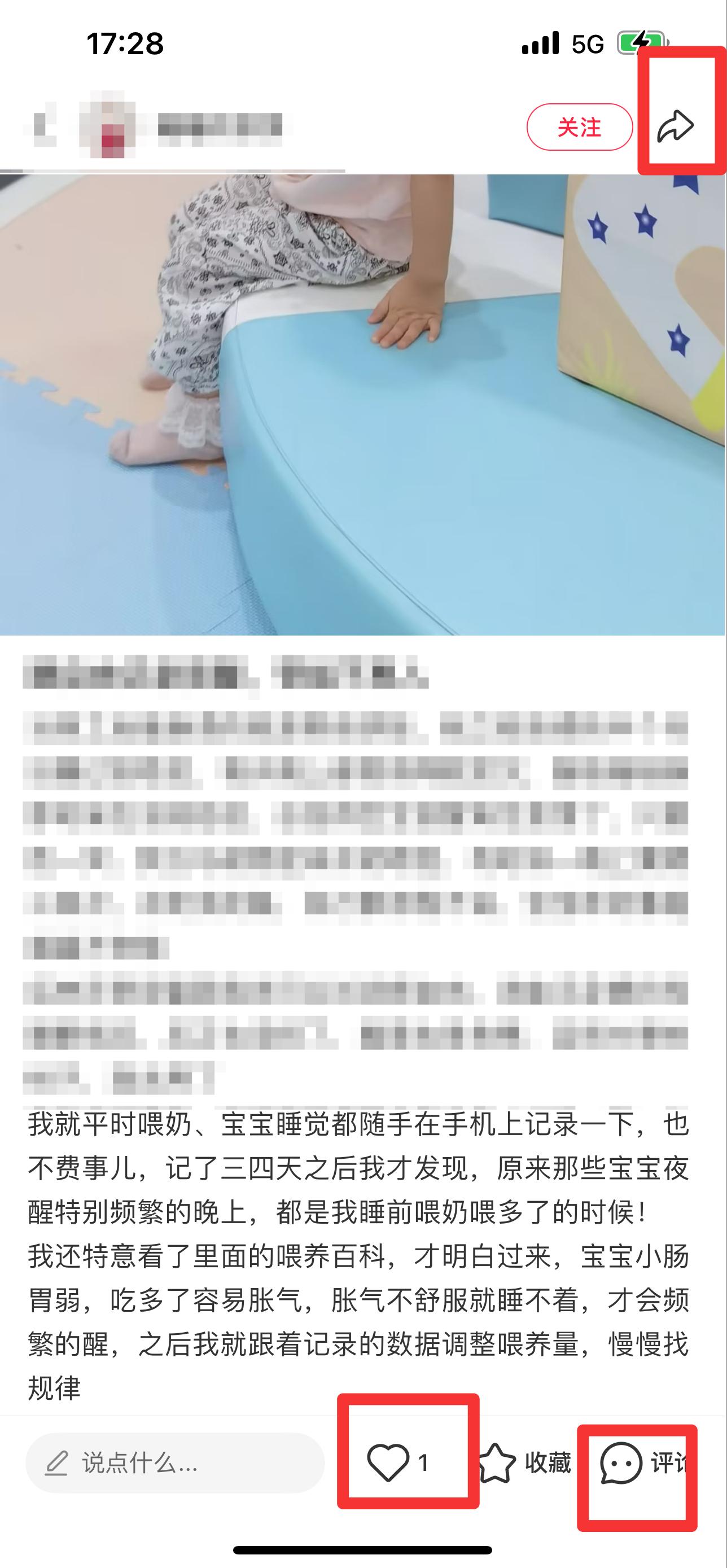 小红书 搜索 霸  喂自由28 步骤图2