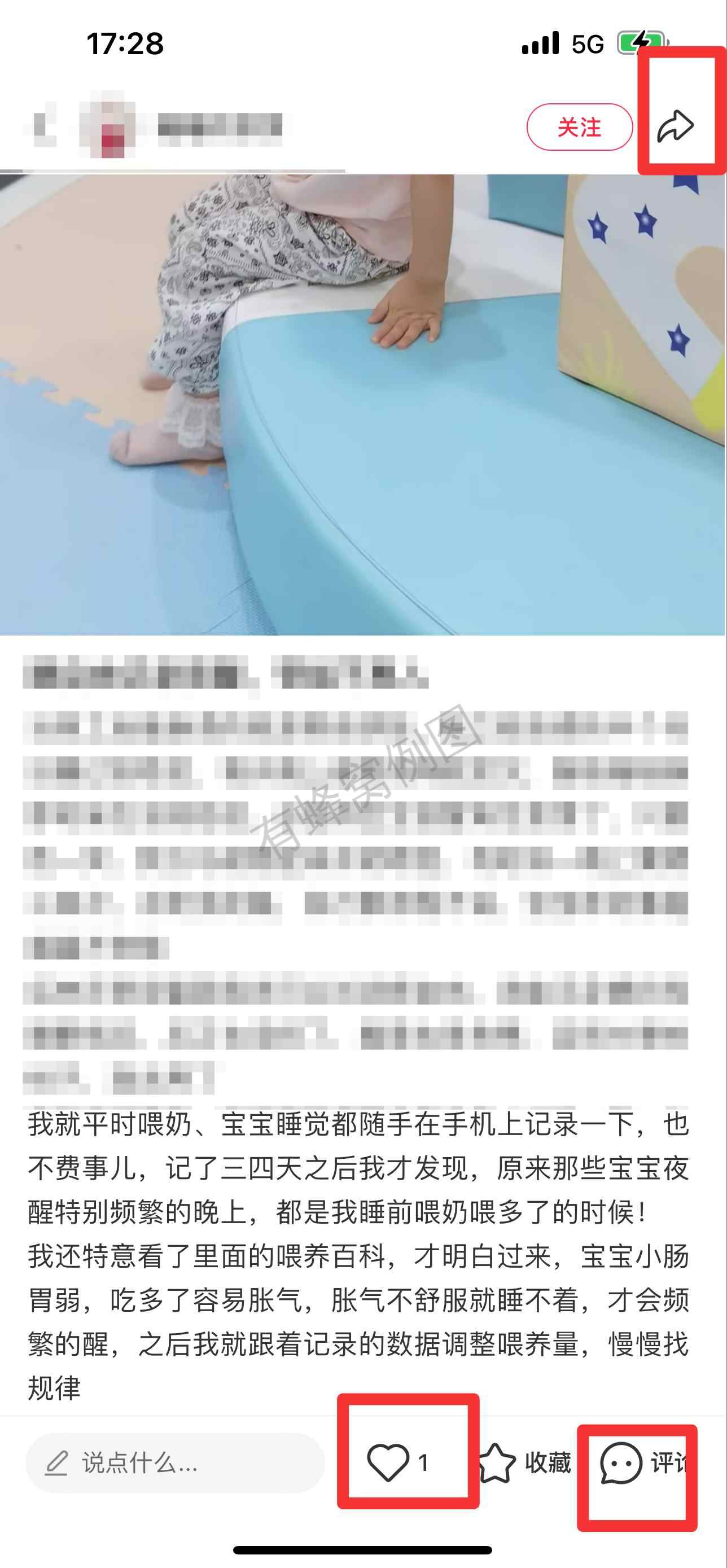 小红书 搜索 霸 喂自由28 步骤图2
