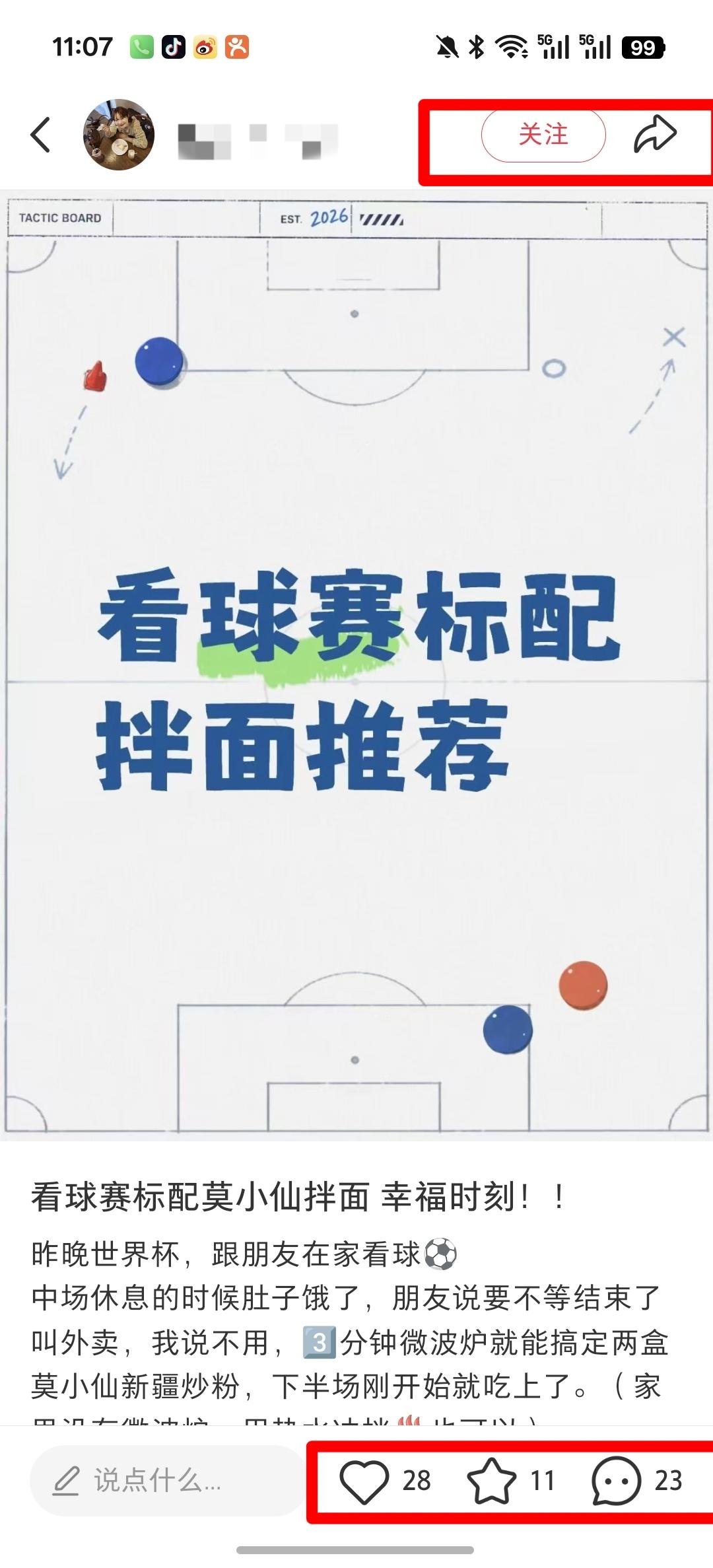 小红书 点赞 莫小仙7.2----5 验收样图2