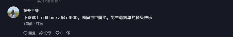 抖音 点赞 Smile^O^的推荐 验收样图1