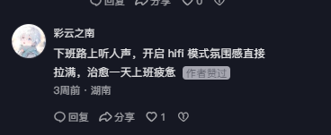 抖音 点赞 Smile^O^的推荐 验收样图1