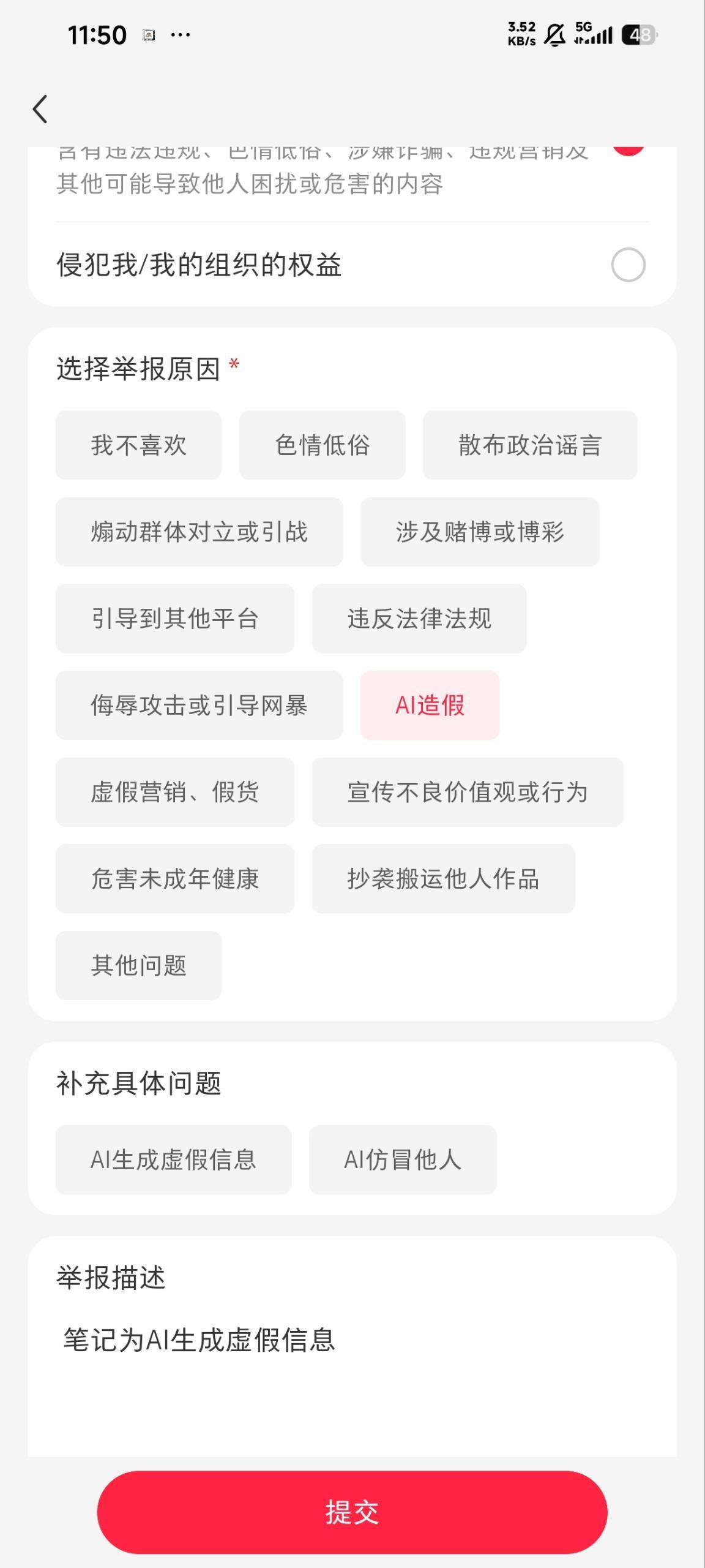 小红书 助力 小红书-2026evere2 验收样图2