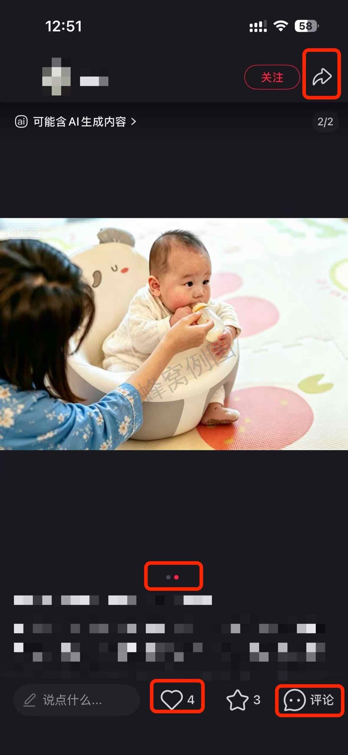 小红书 搜索 a2初 至初一段5 步骤图2