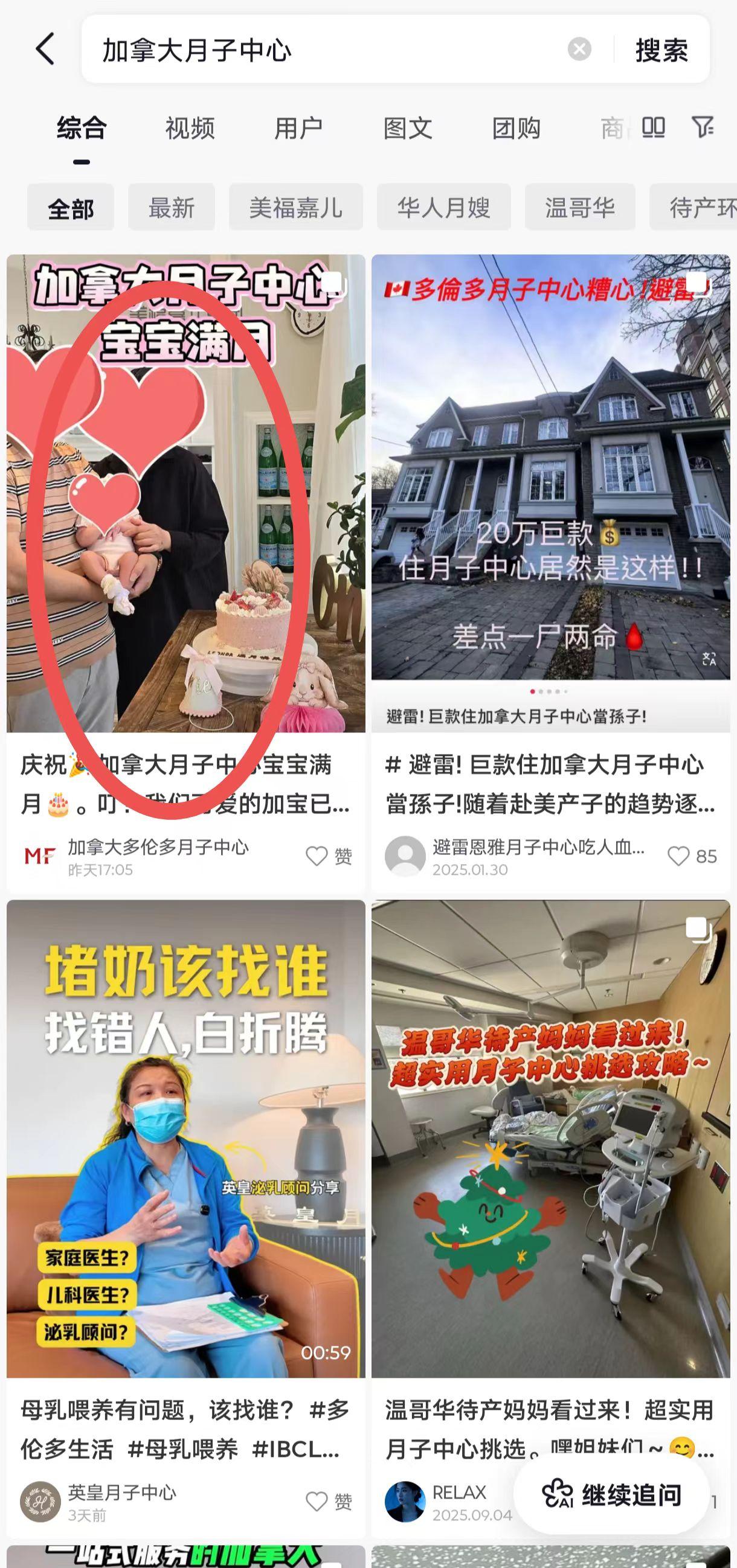 抖音 点赞 收藏 转发 评论 手机用户131****6735的推荐 验收样图1
