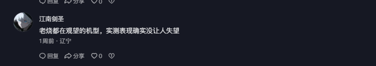 抖音 点赞 Smile^O^的推荐 验收样图1