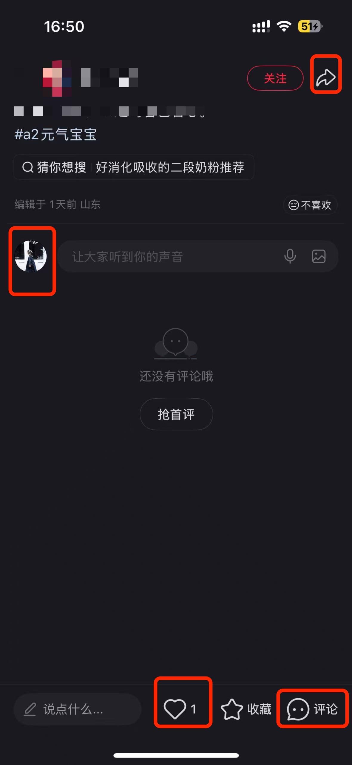 小红书 搜索 a2初 好消化吸收的奶粉10 步骤图3