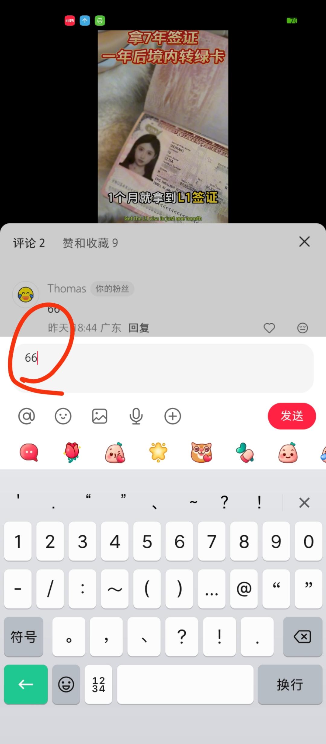 小红书 评论 手机用户152****3803的推荐 步骤图2