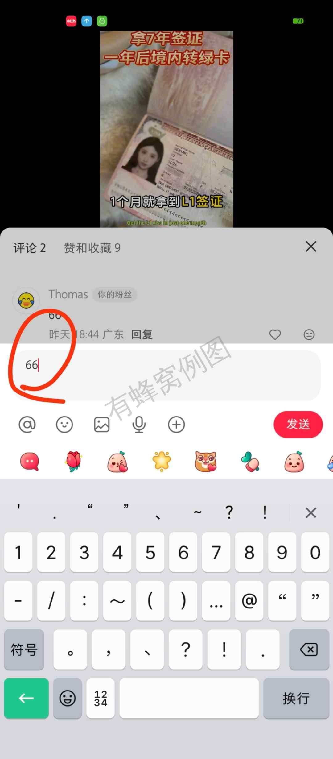 小红书 评论 手机用户152****3803的推荐 步骤图2