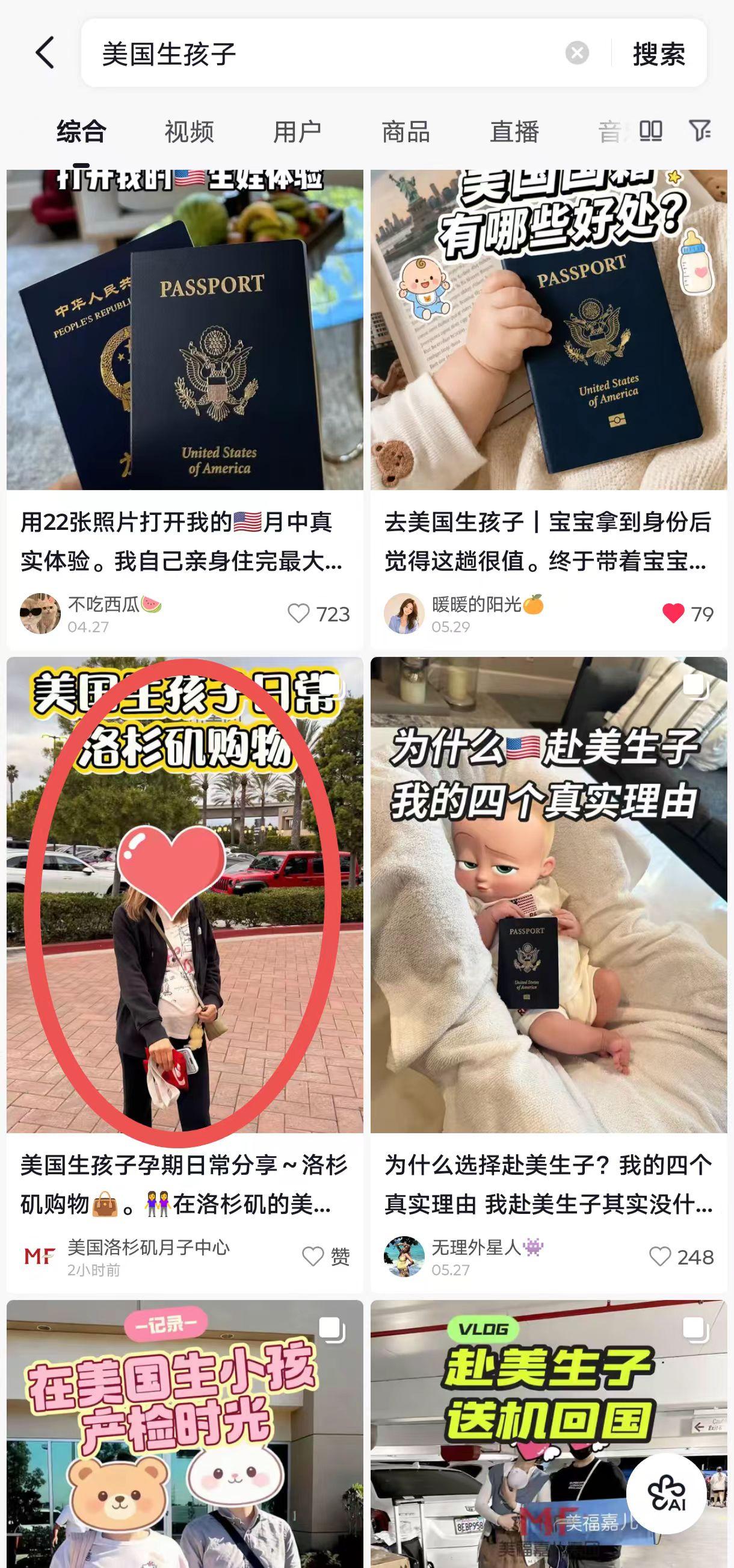 抖音 点赞 收藏 转发 评论 手机用户131****6735的推荐 验收样图1