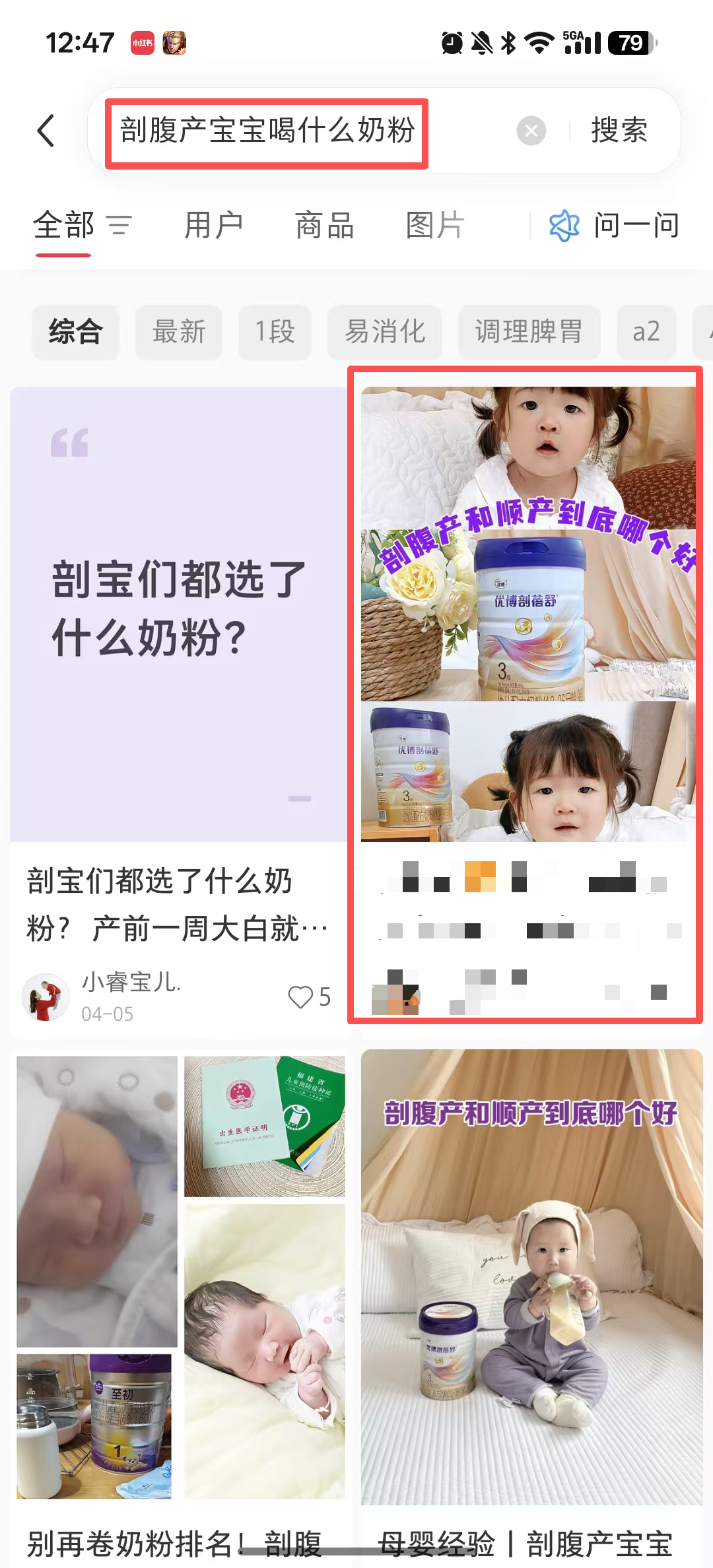 小红书 搜索 点击 点赞 收藏 转发 评论 剖蓓舒-5.14-1 步骤图4