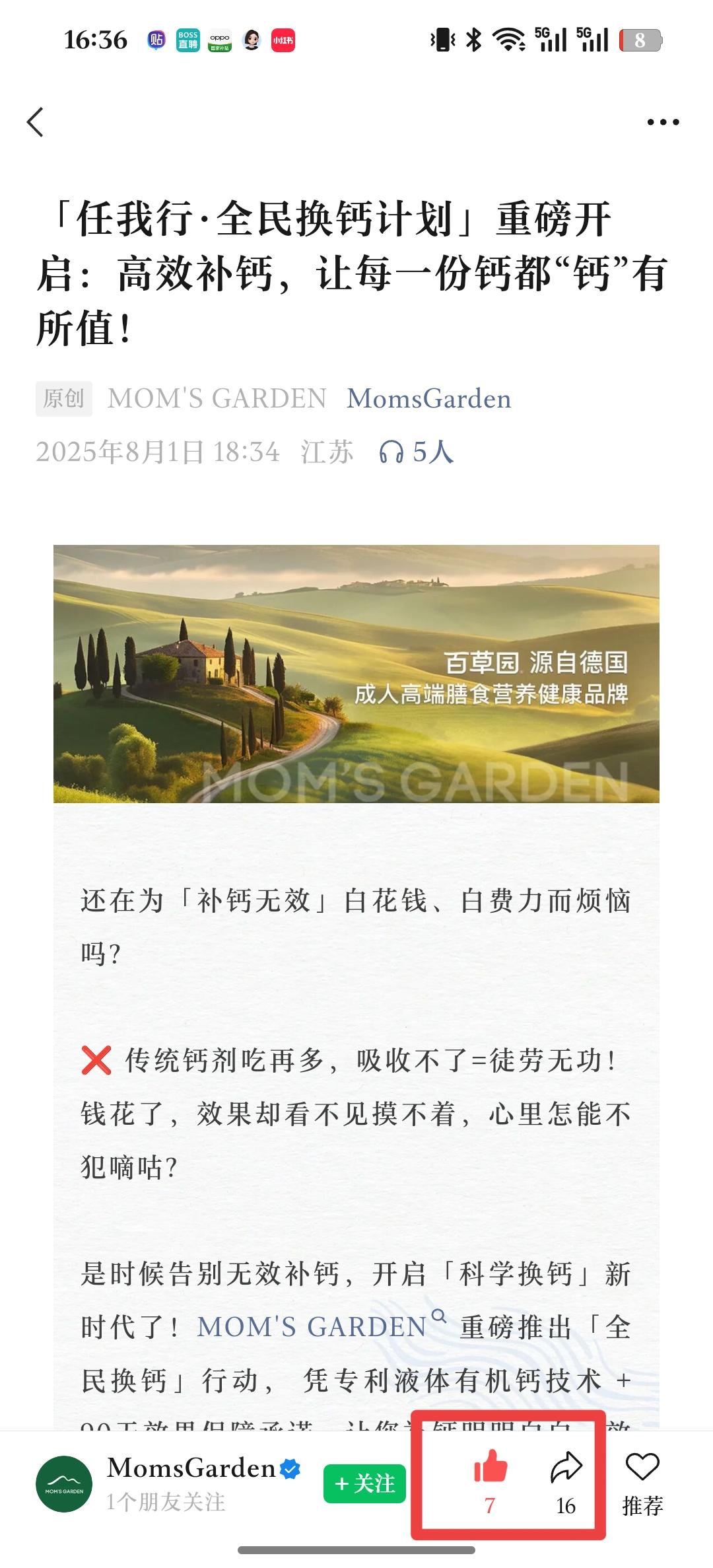 微信 点赞 微信-MG链接24 步骤图4
