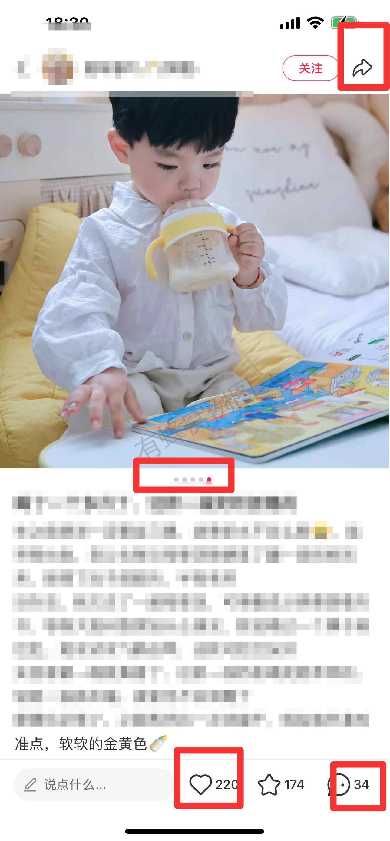 小红书 搜索 迹 一段奶粉13 步骤图2
