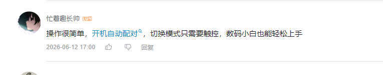 哔哩哔哩 点赞 Smile^O^的推荐 验收样图1