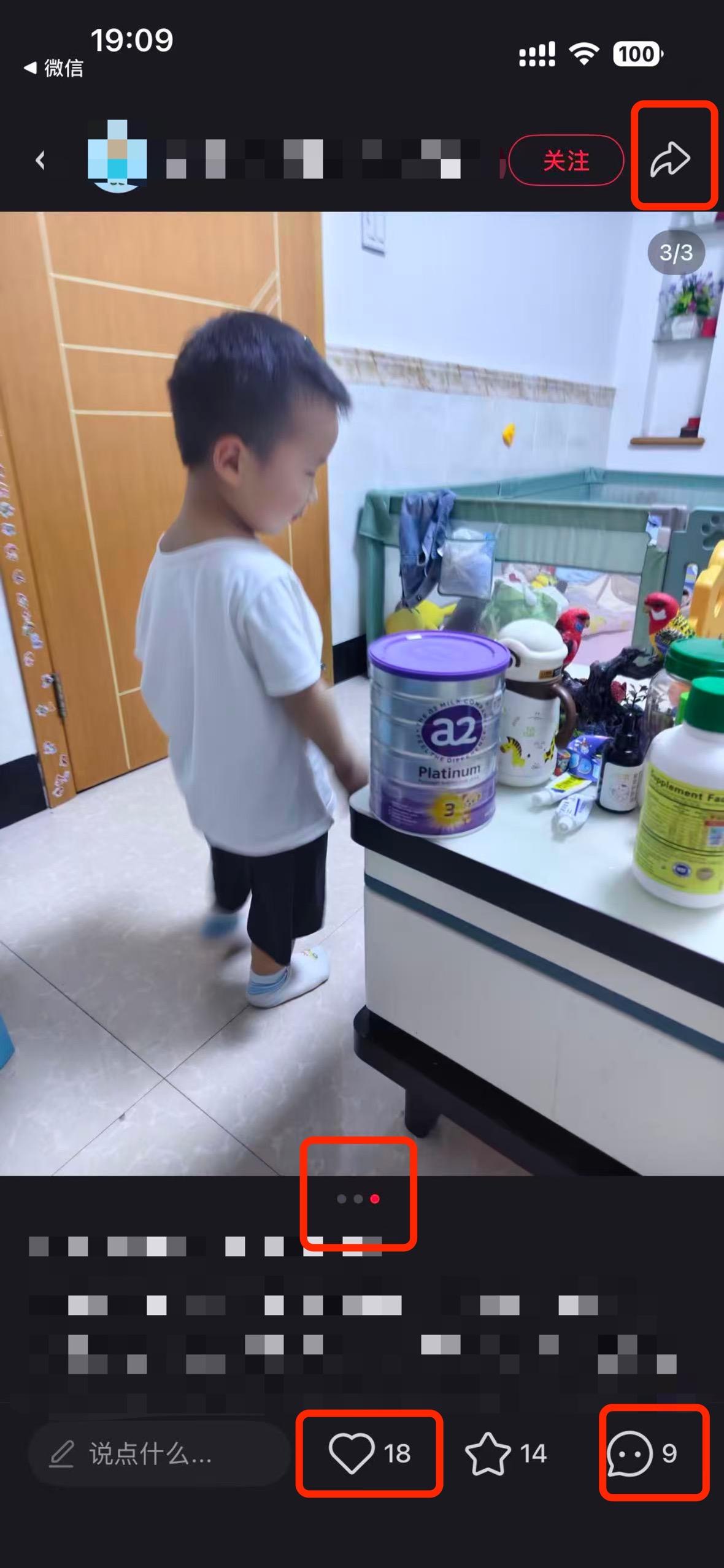 小红书 搜索 a2曜 什么奶粉好消化吸收长肉3 步骤图2