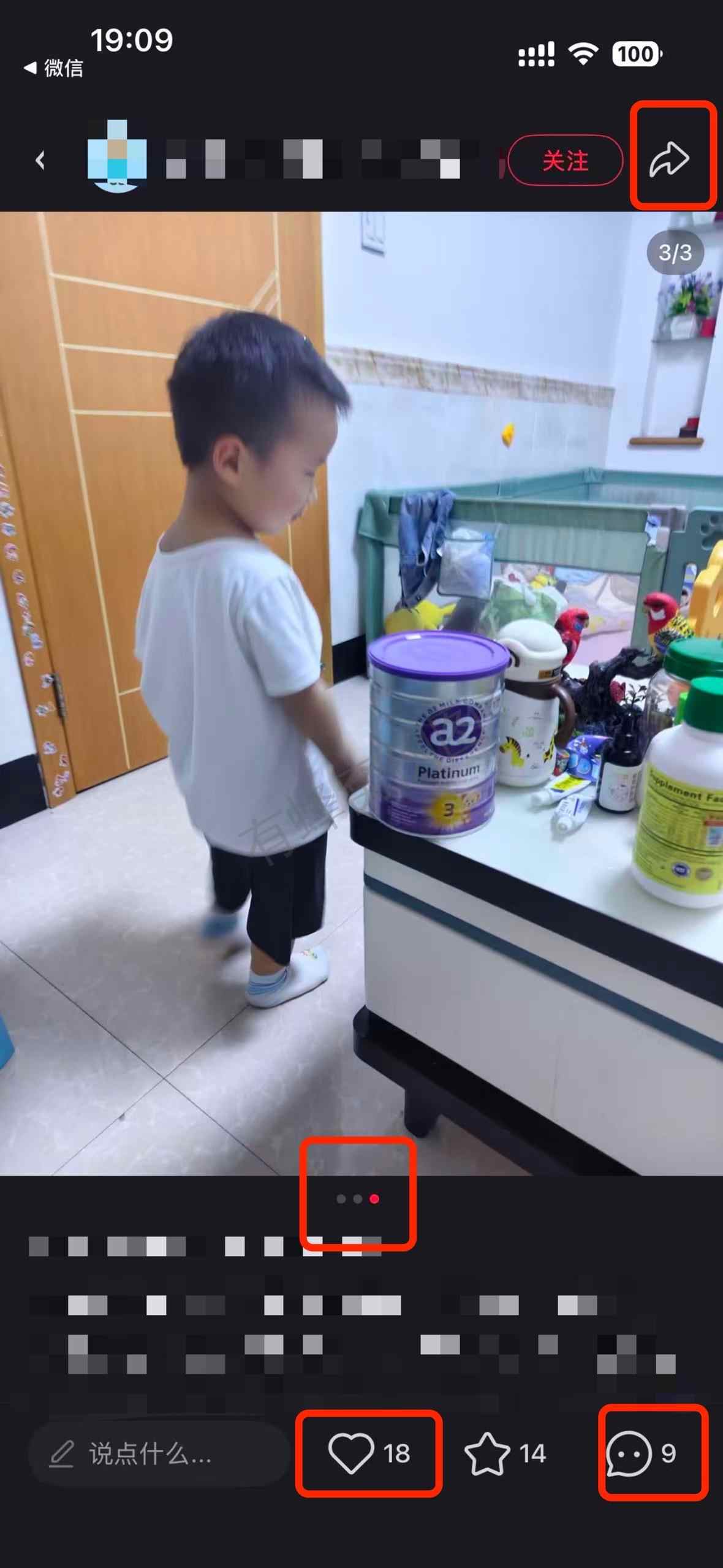 小红书 搜索 a2曜 什么奶粉好消化吸收长肉3 步骤图2