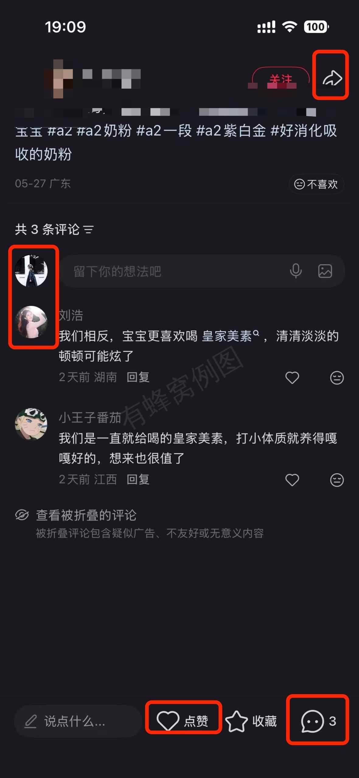 小红书 搜索 a2初 a2一段3 步骤图3