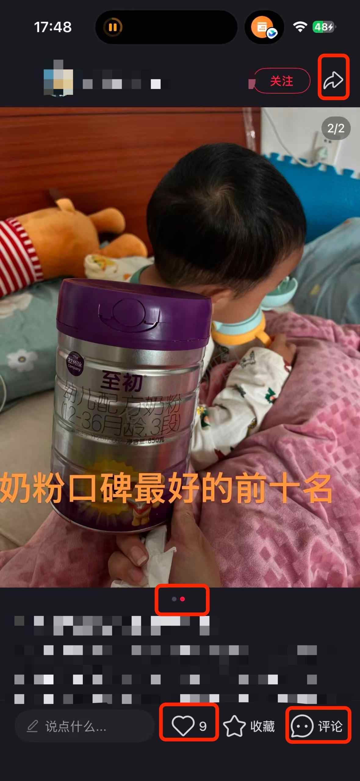 小红书 搜索 a2初 奶粉口碑最好的前十名9 步骤图2