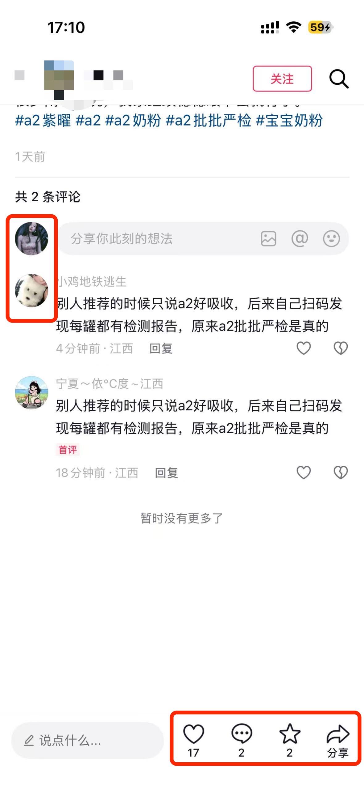 抖音 搜索 a2曜dy a2紫耀3 步骤图3