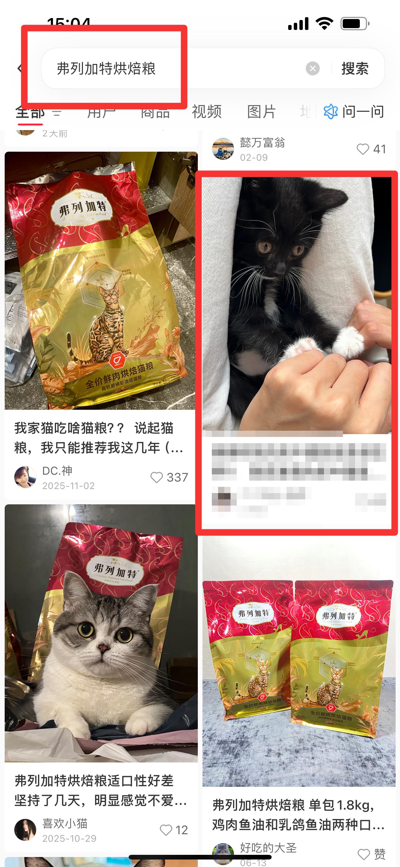 小红书 搜索 弗  弗列加特烘焙粮4 步骤图1