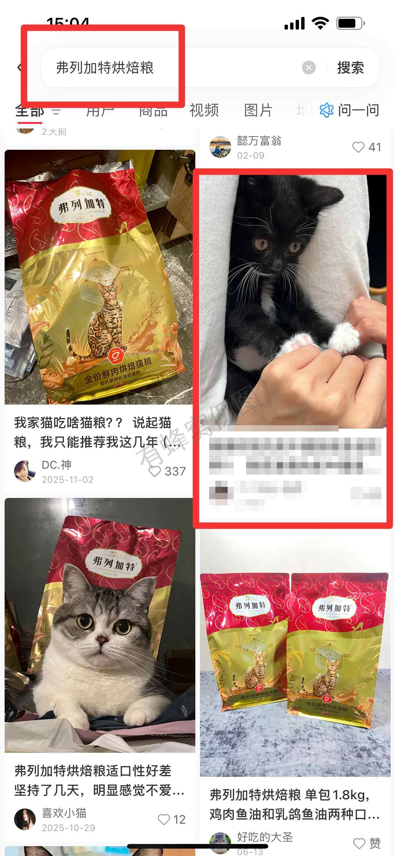 小红书 搜索 弗 弗列加特烘焙粮4 步骤图1