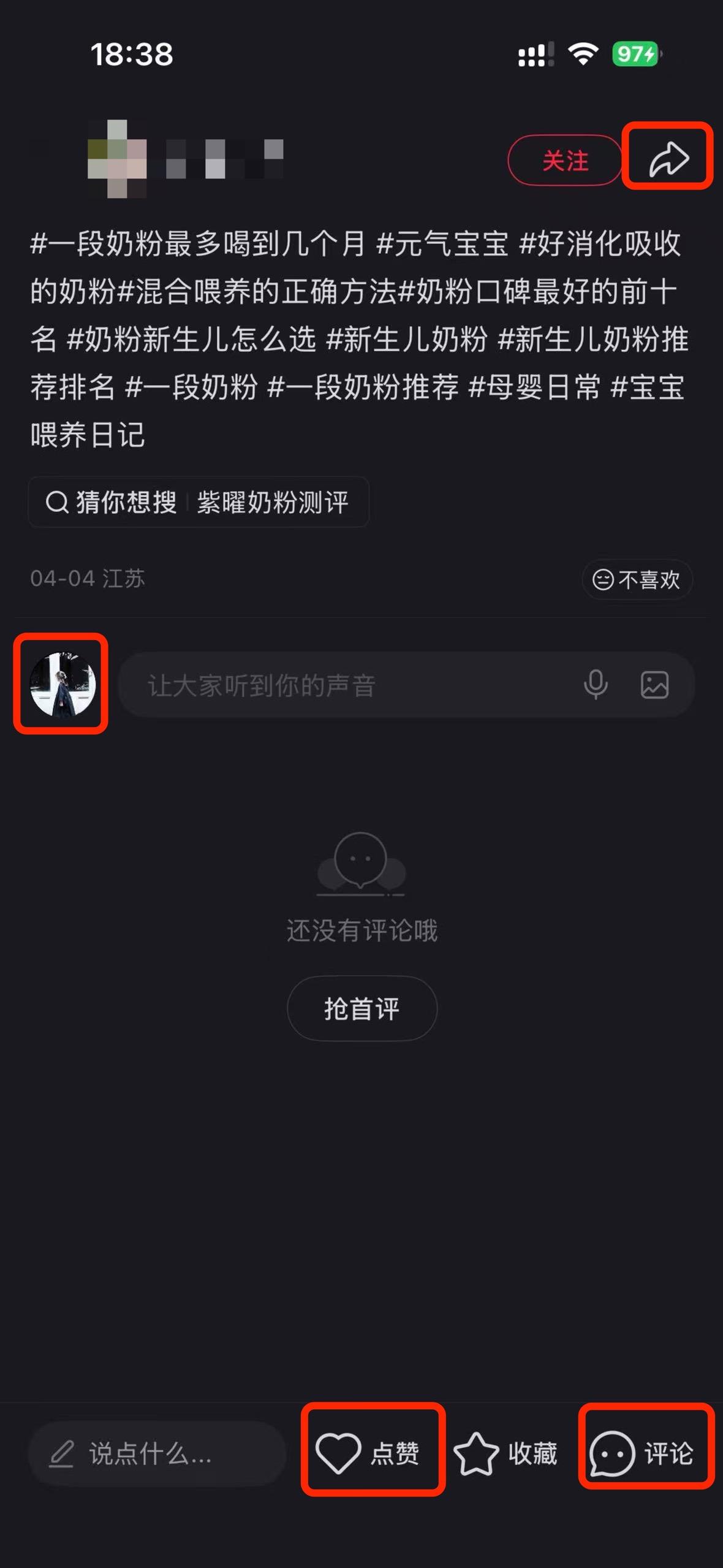 小红书 搜索 a2曜 一段奶粉最多喝到几个月4 步骤图3