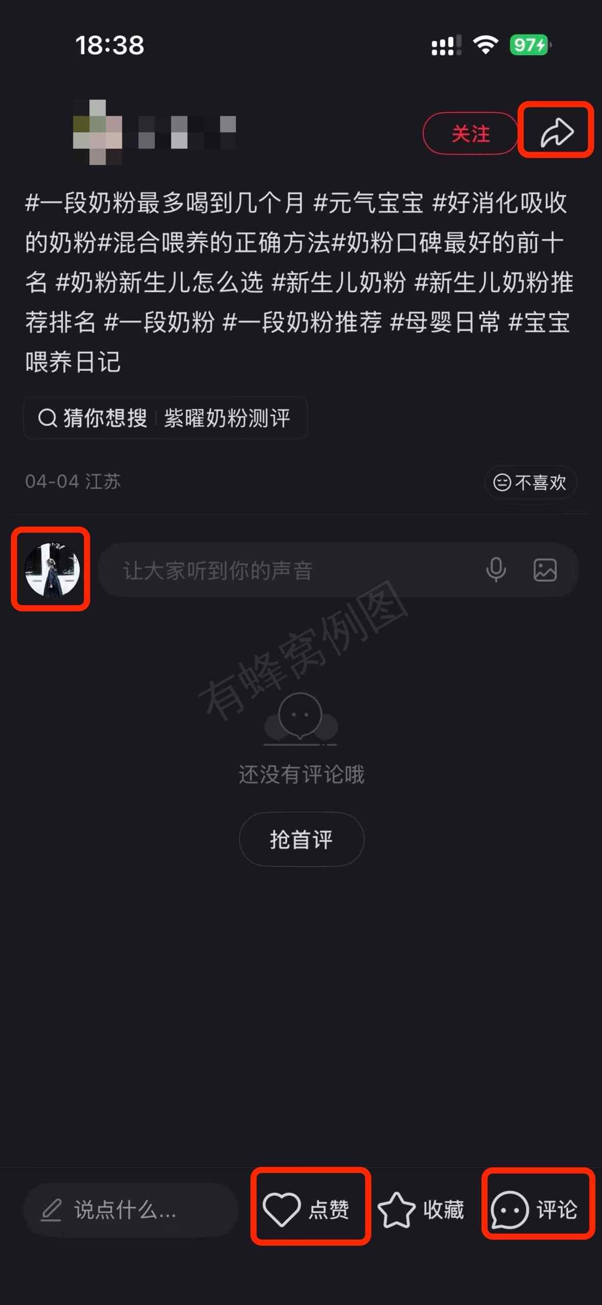 小红书 搜索 a2曜 一段奶粉最多喝到几个月4 步骤图3
