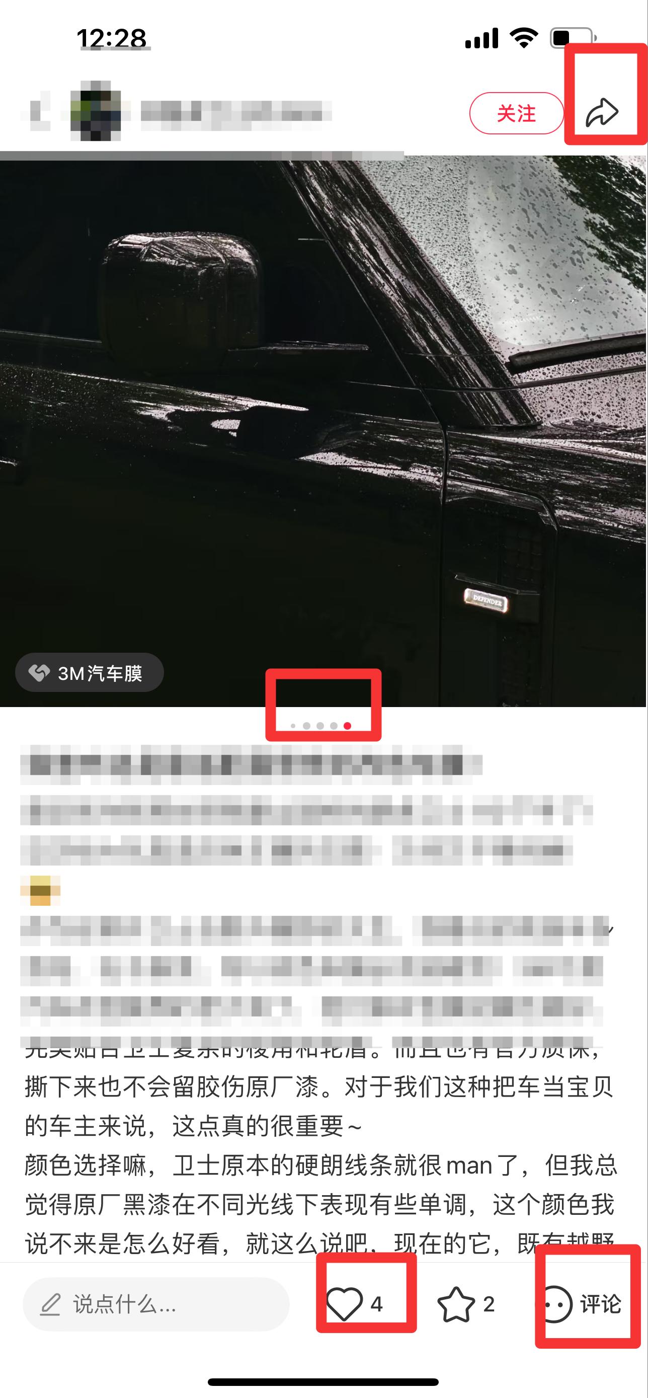 小红书 搜索 3M  改色车膜2 步骤图2