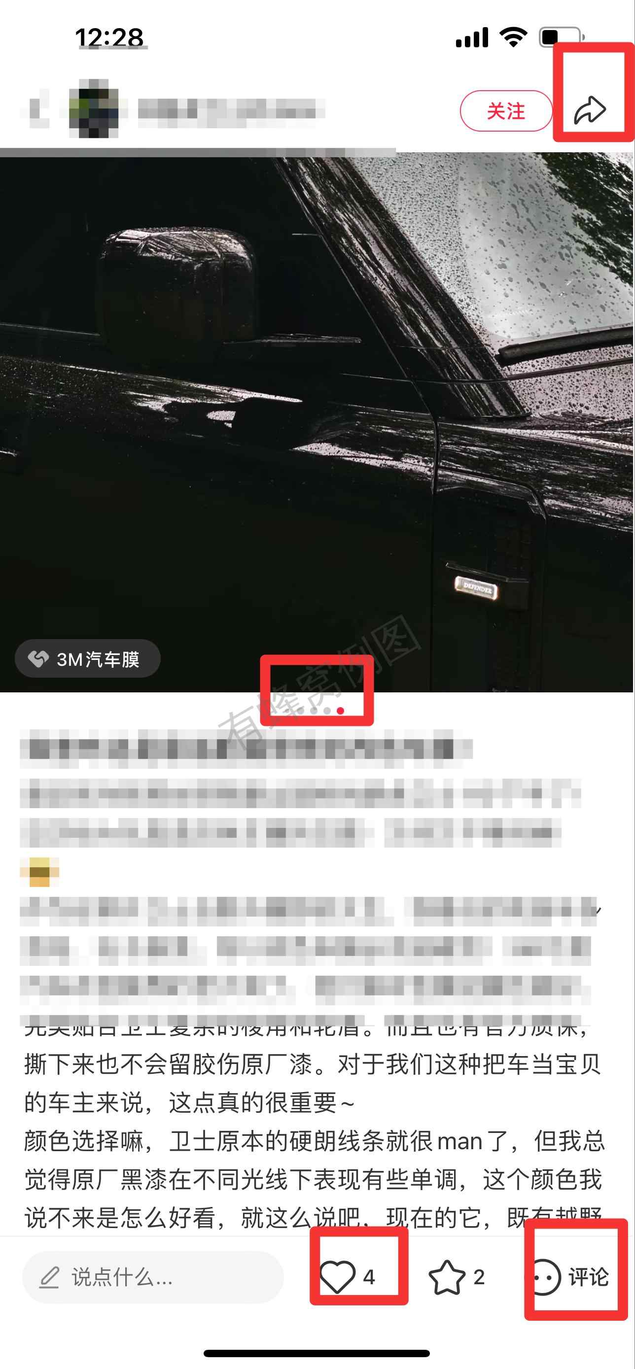 小红书 搜索 3M 改色车膜2 步骤图2