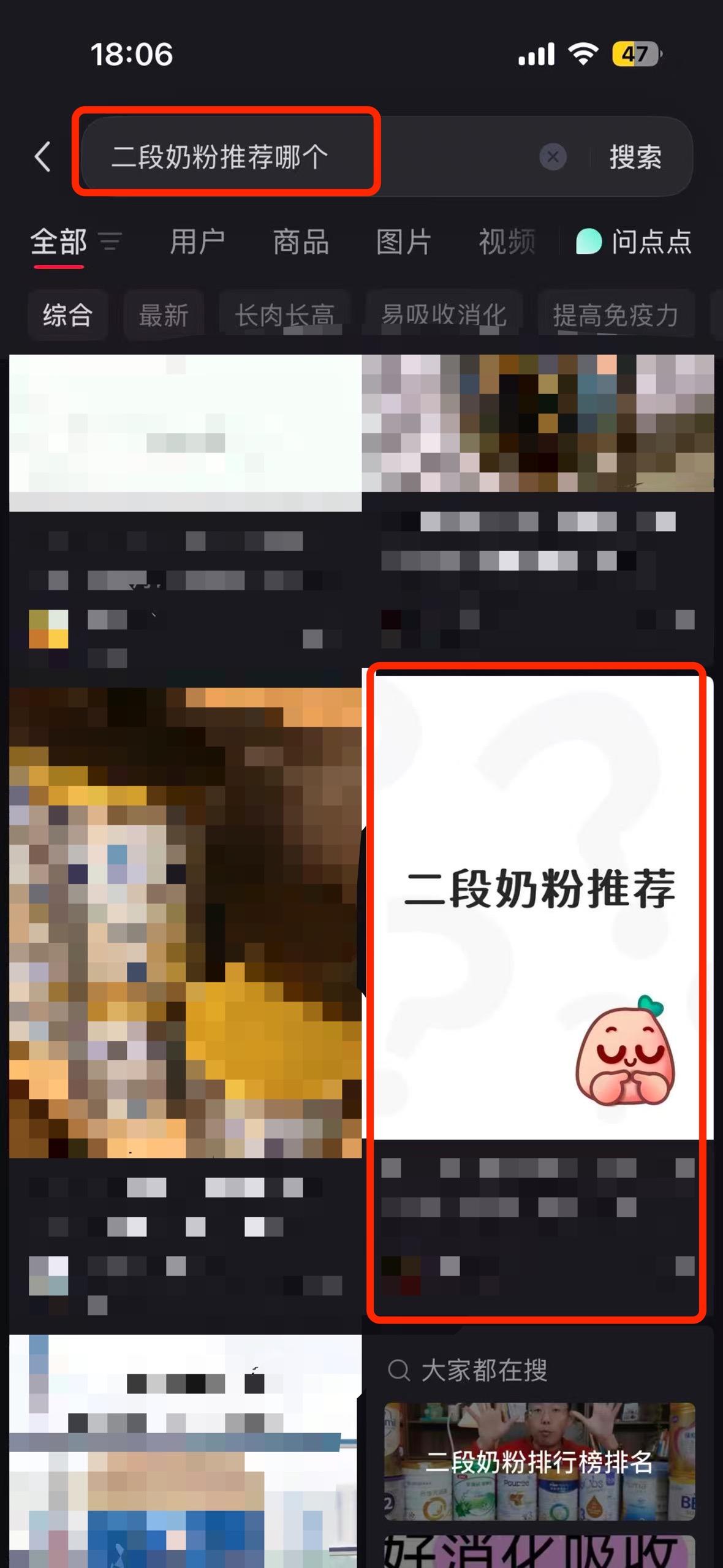 小红书 搜索 a2金 二段奶粉推荐哪个4 步骤图1