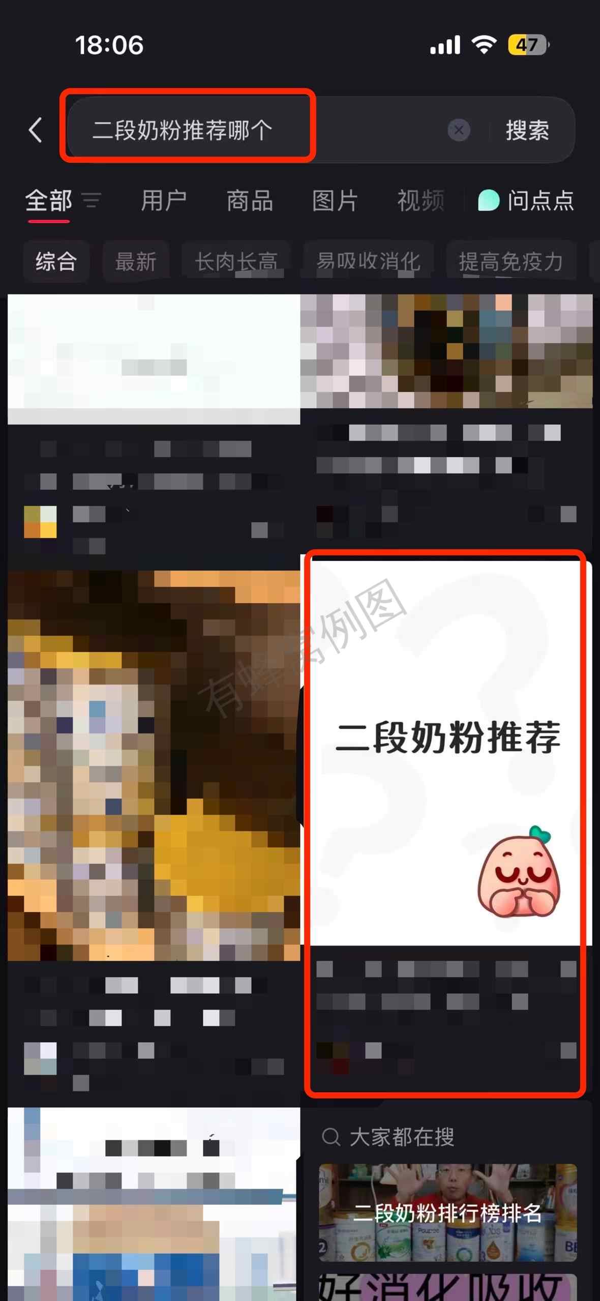 小红书 搜索 a2金 二段奶粉推荐哪个4 步骤图1