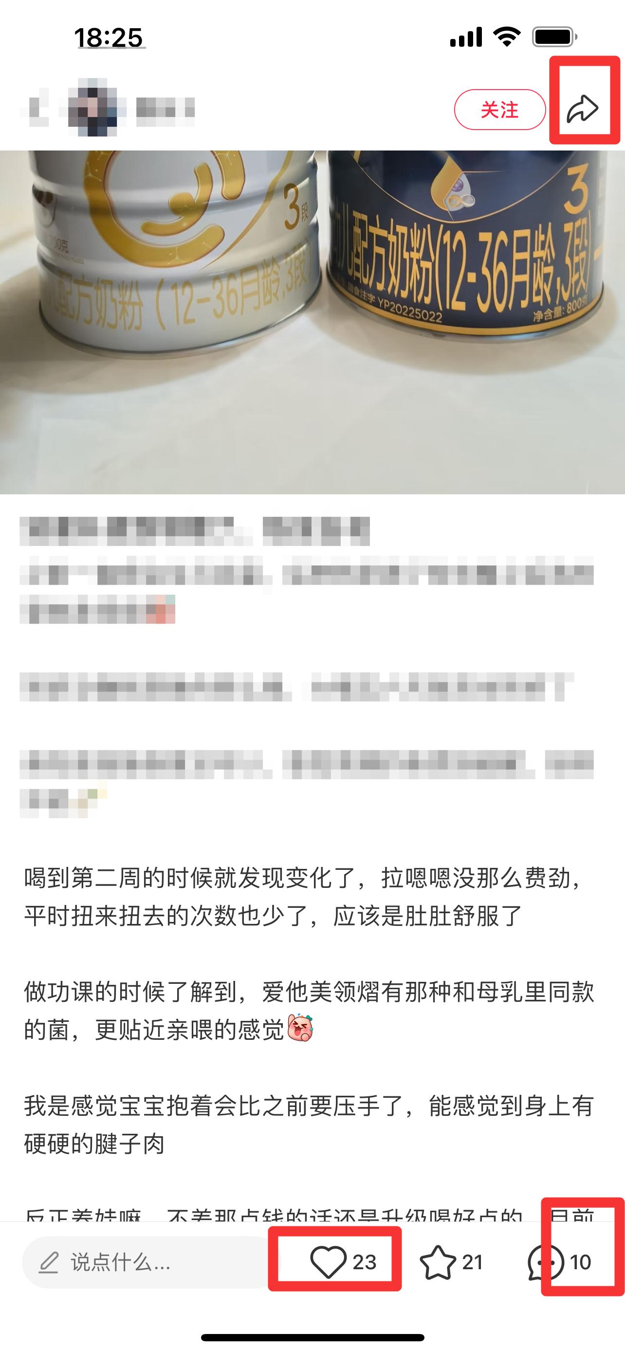 小红书 搜索 霸CL  合生元派星1 步骤图2