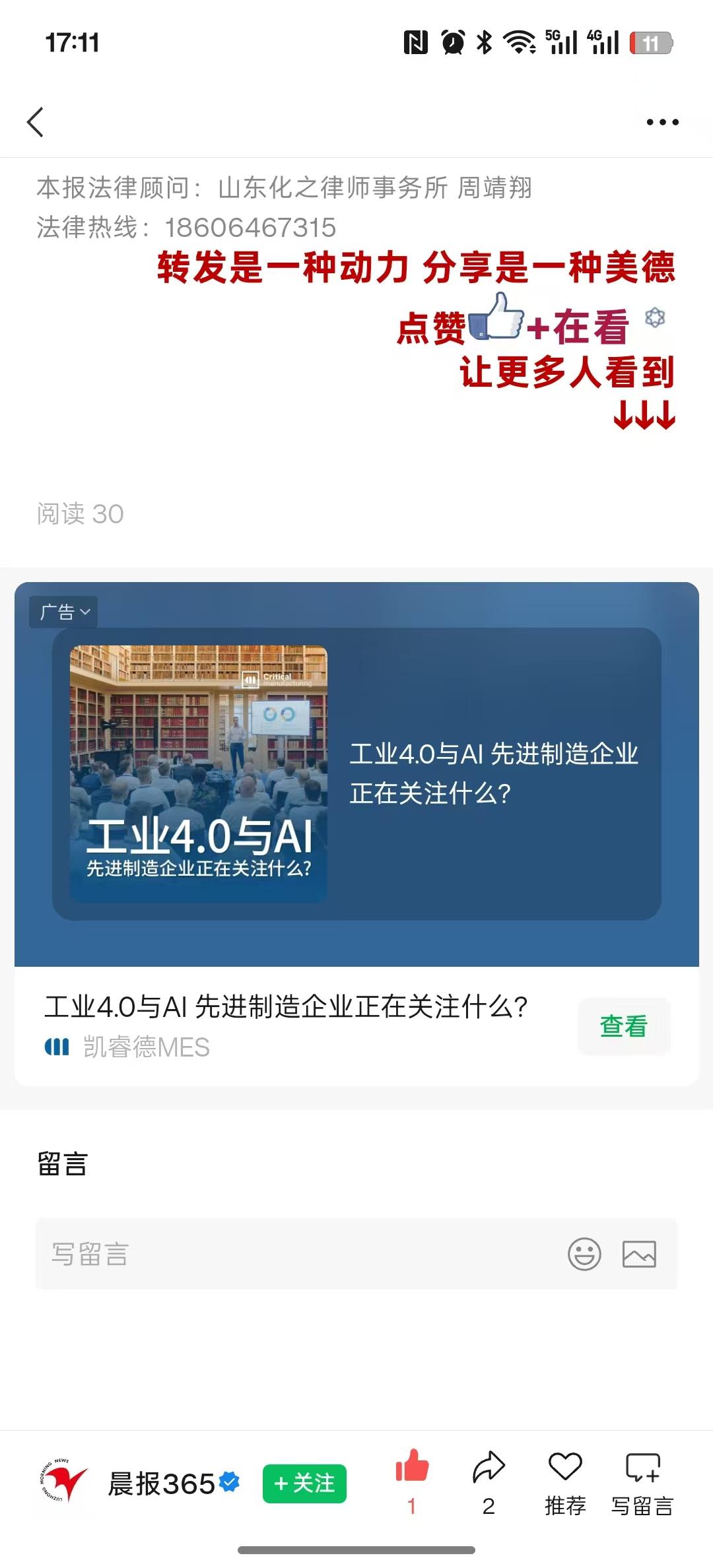 搜索 点赞 微信 微信搜一搜点赞 步骤图2