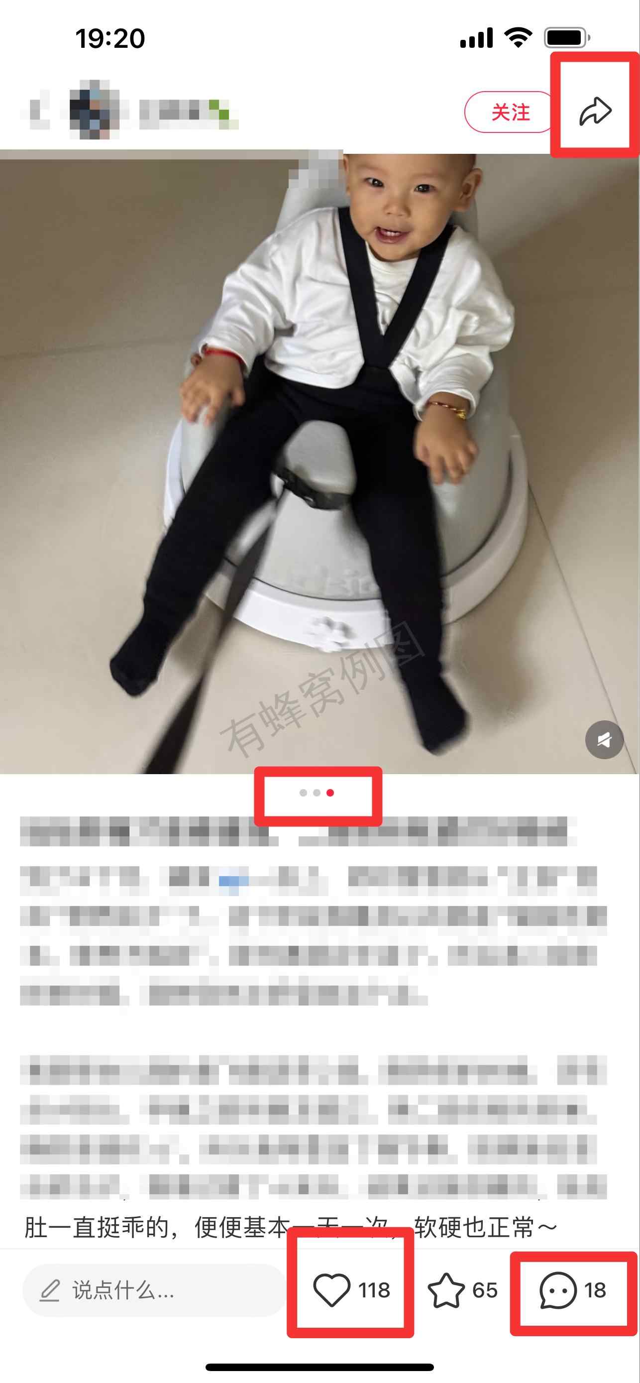 小红书 搜索 迹 二段奶粉19 步骤图2
