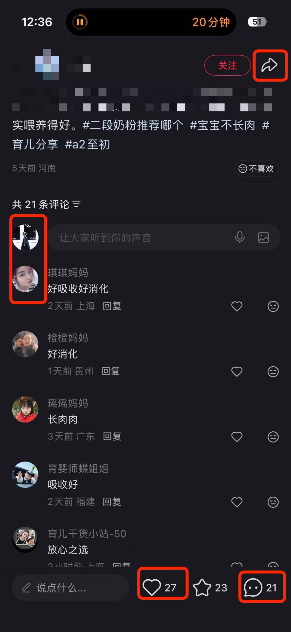 小红书 搜索 a2初 二段奶粉推荐哪个 3 步骤图3
