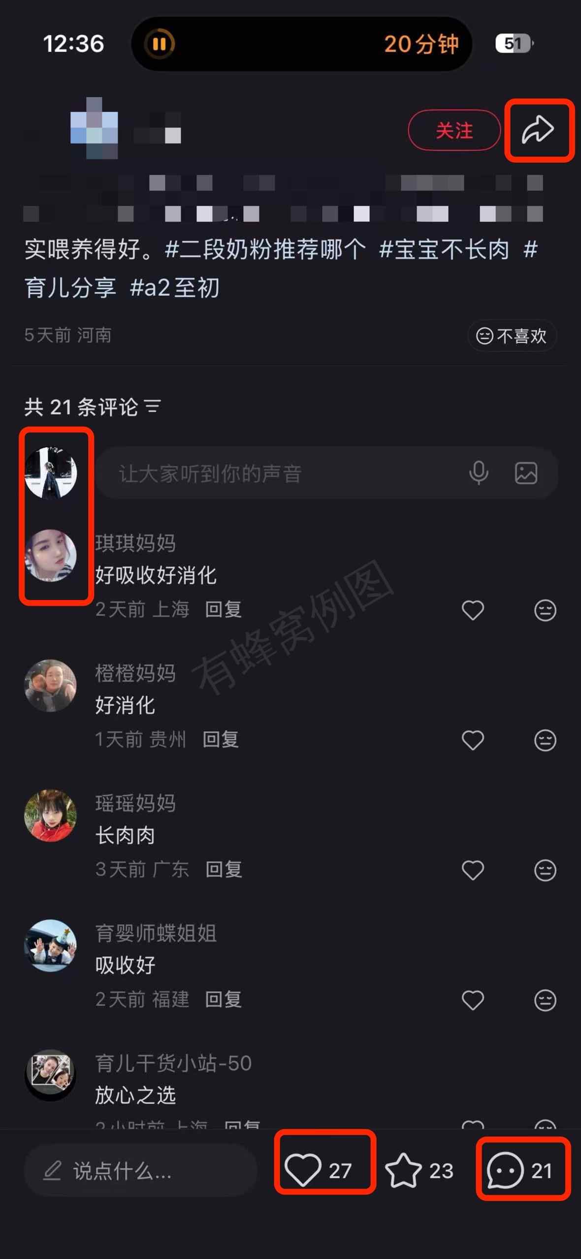 小红书 搜索 a2初 二段奶粉推荐哪个 3 步骤图3