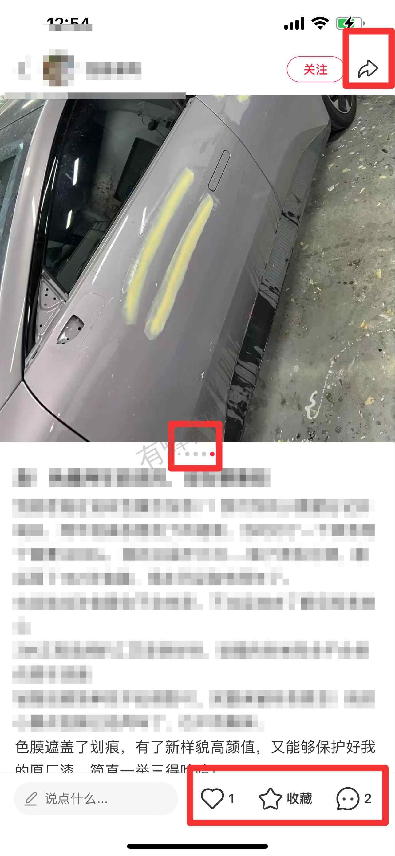 小红书 搜索 3M 改色膜两年必须撕吗1 步骤图2