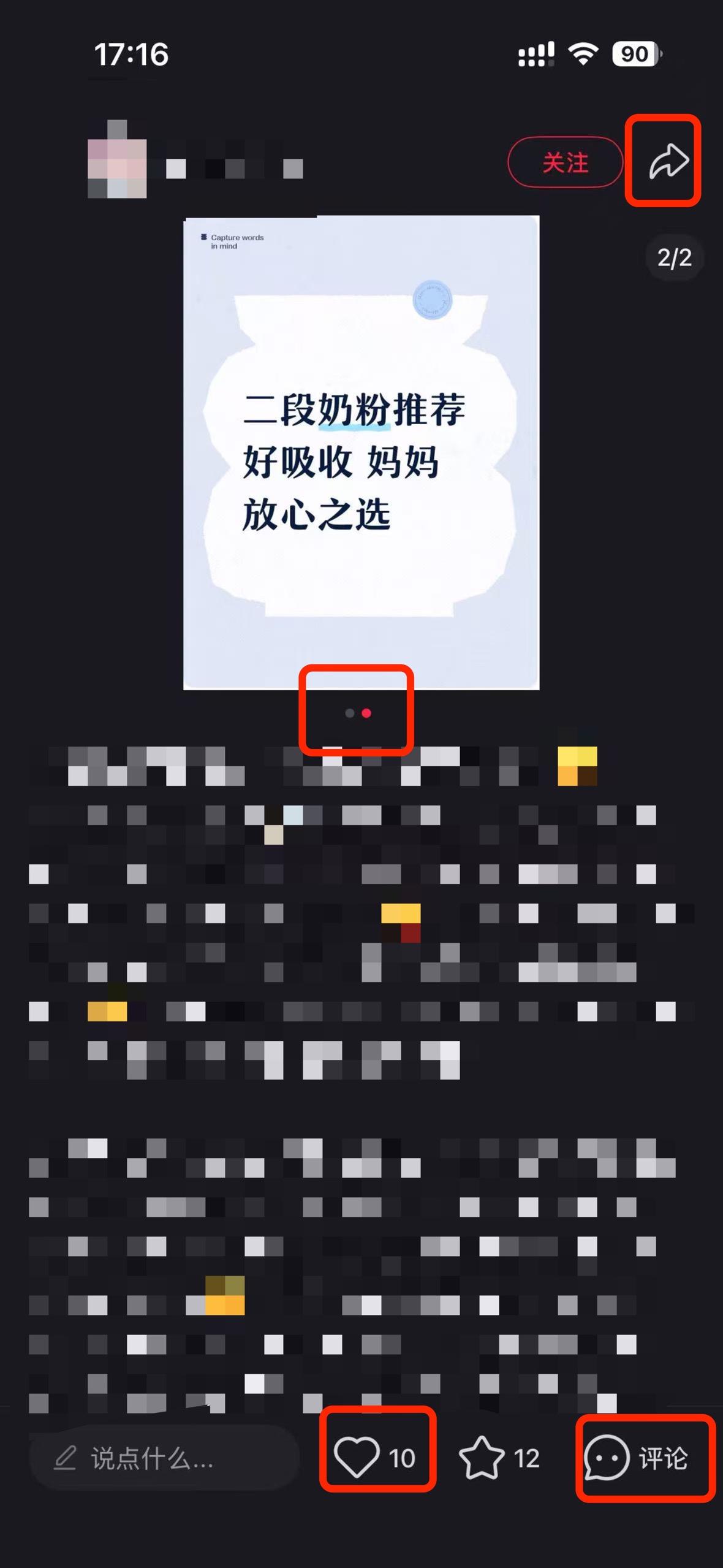 小红书 搜索 a2初 a2至初怎么样1 步骤图2