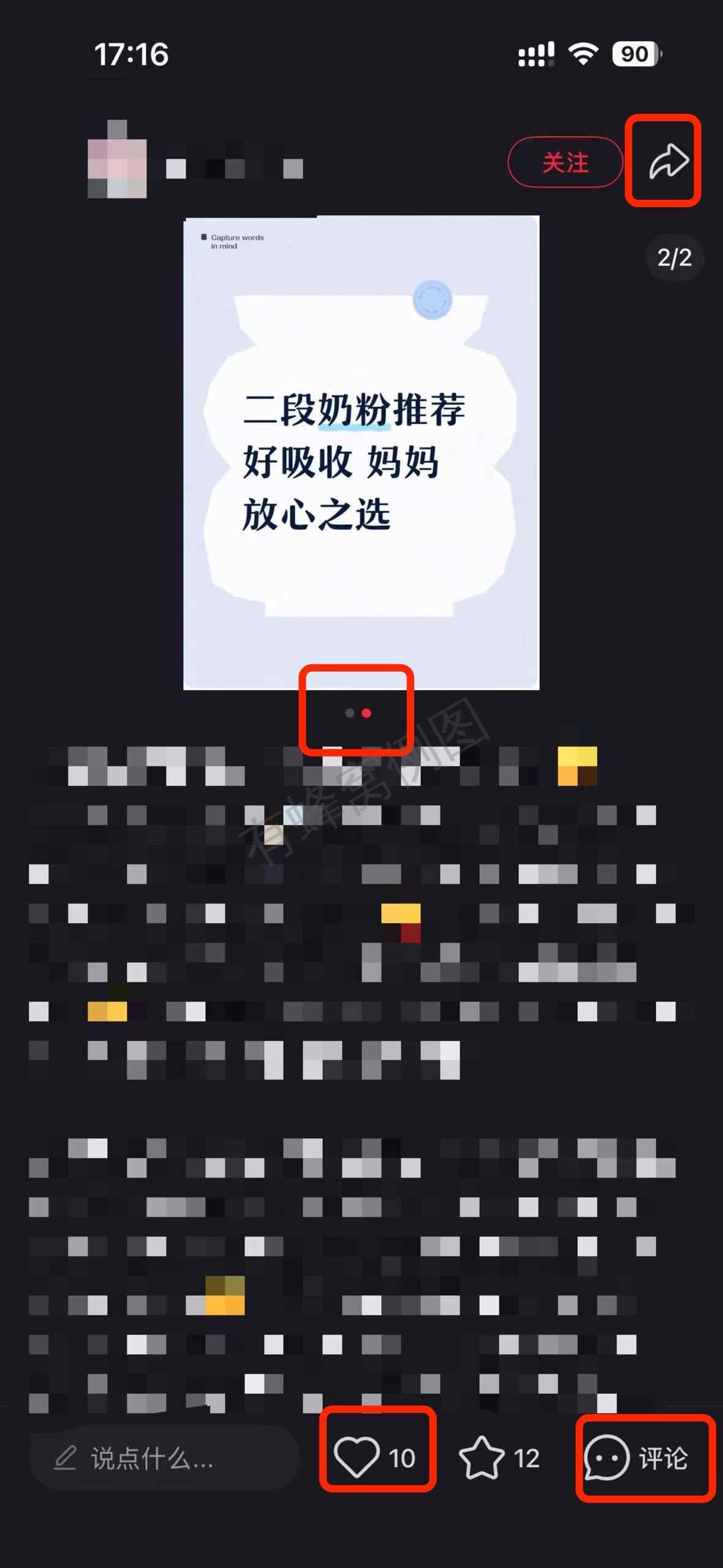 小红书 搜索 a2初 a2至初怎么样1 步骤图2