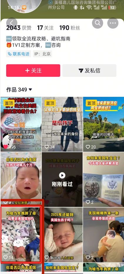 抖音 评论 手机用户152****3803的推荐 步骤图3