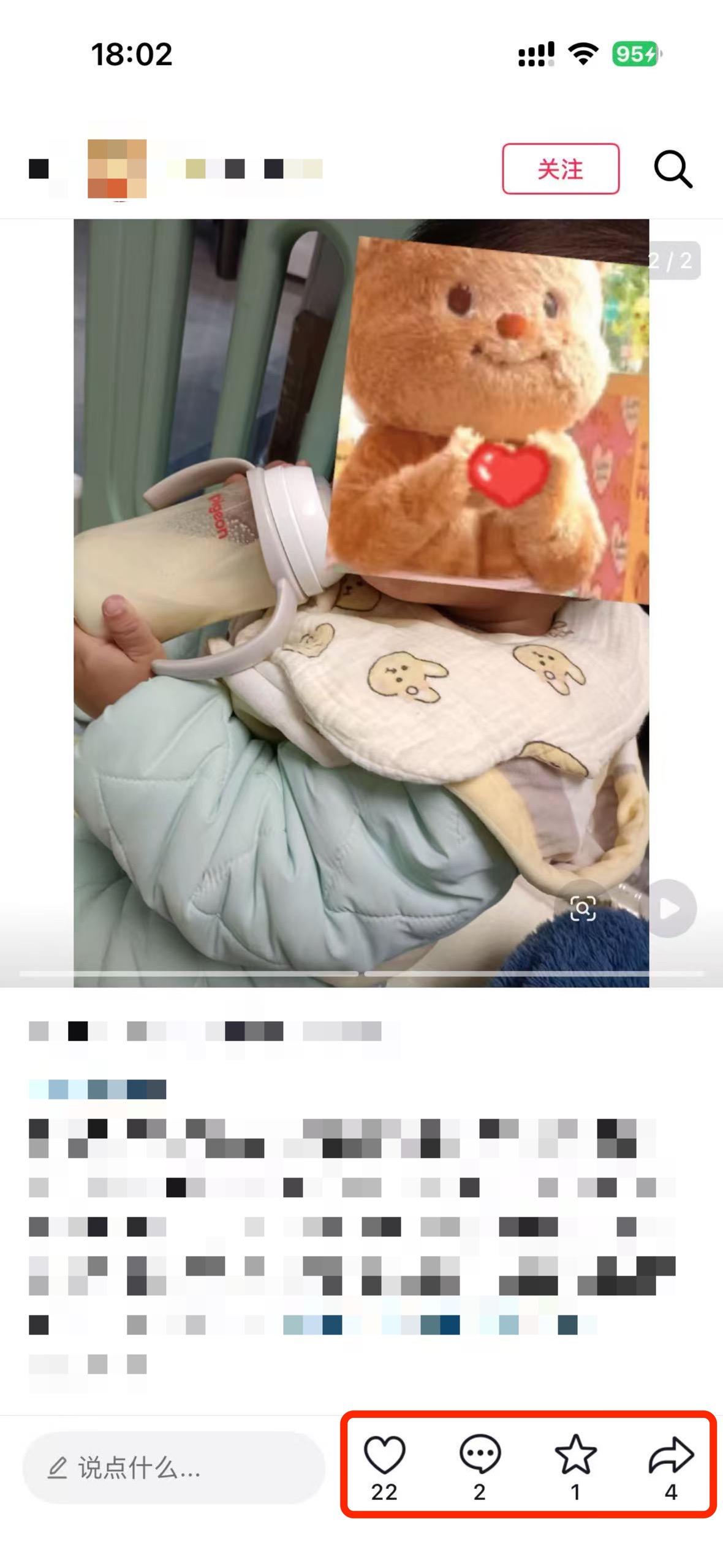 抖音 搜索 a2初 dy a2 1 步骤图2