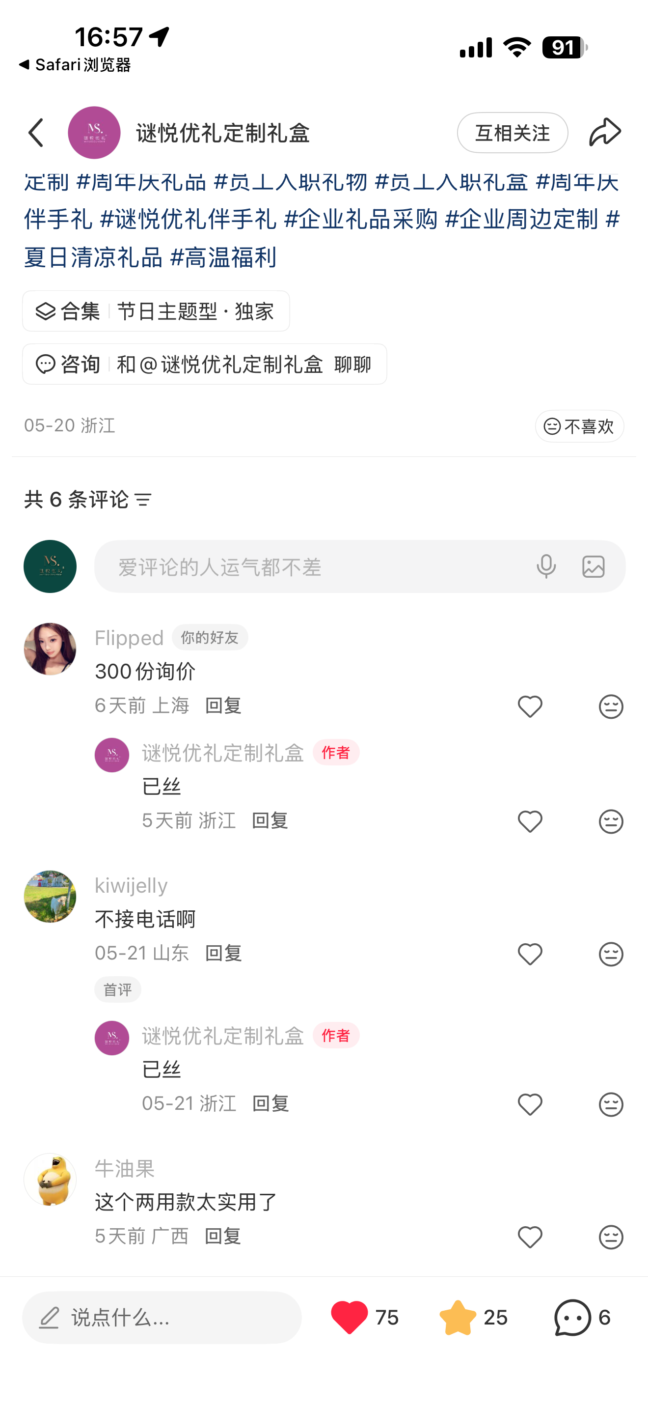 小红书 点赞 评论 只要15秒！动动手指超级简单！！15秒搞定！ 步骤图2