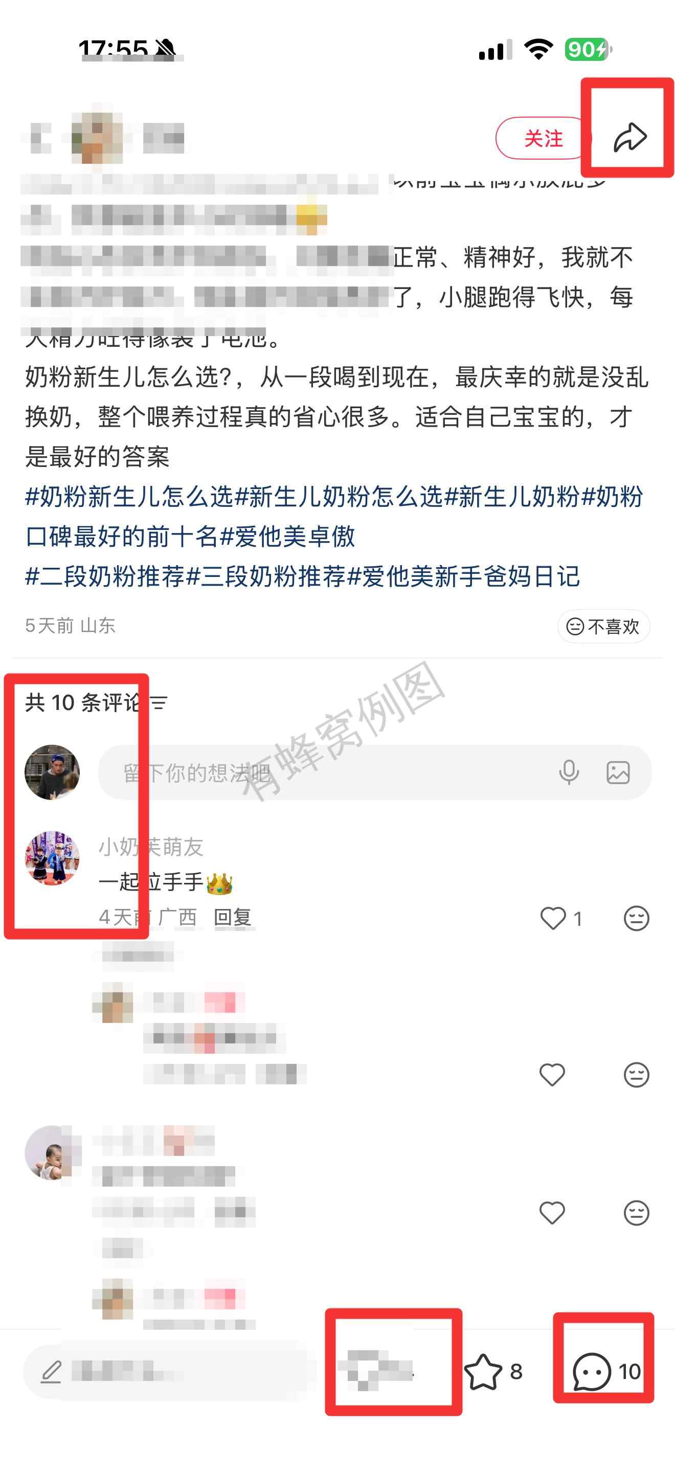 小红书 搜索 霸AP 奶粉新生儿怎么选18 步骤图3