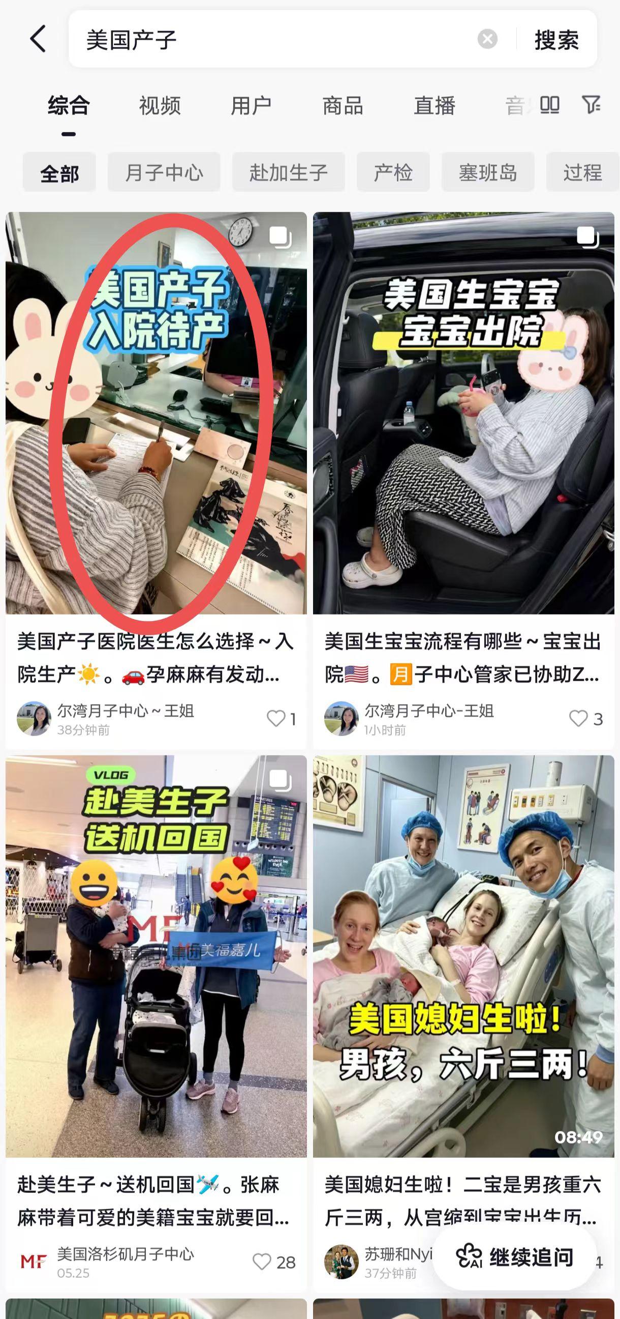 抖音 点赞 收藏 转发 评论 手机用户131****6735的推荐 验收样图1