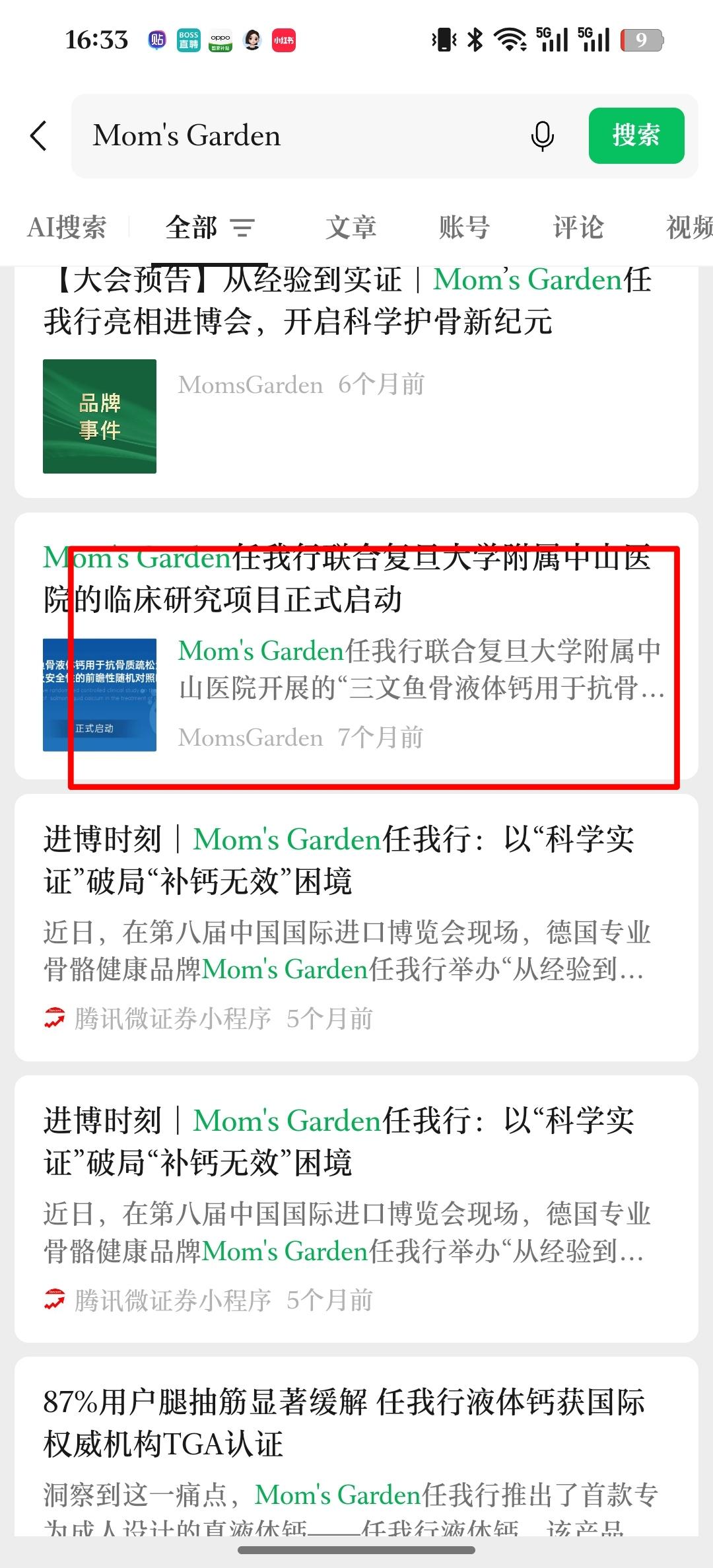 微信 点赞 微信-MG链接22 步骤图3