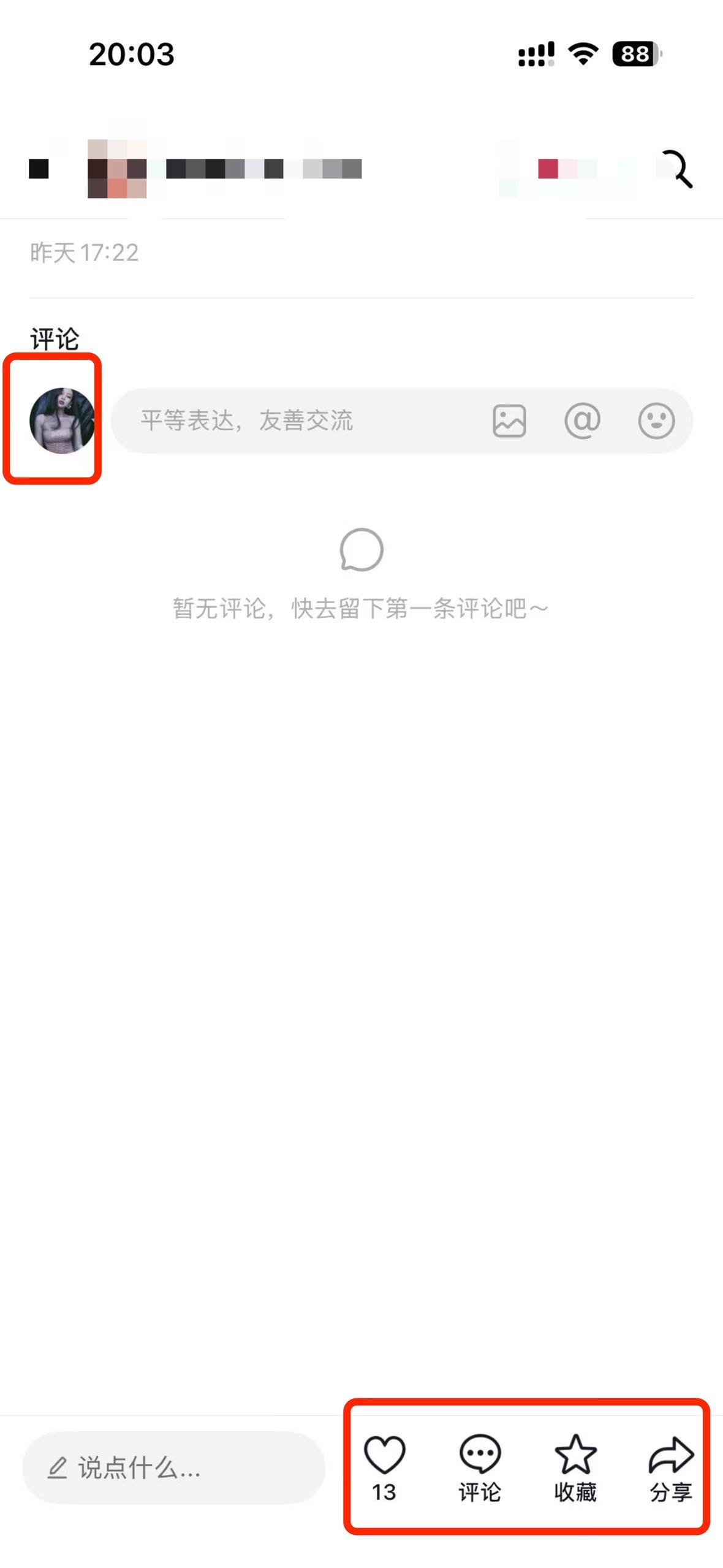 抖音 搜索 a2初 dy a2奶粉4 步骤图3