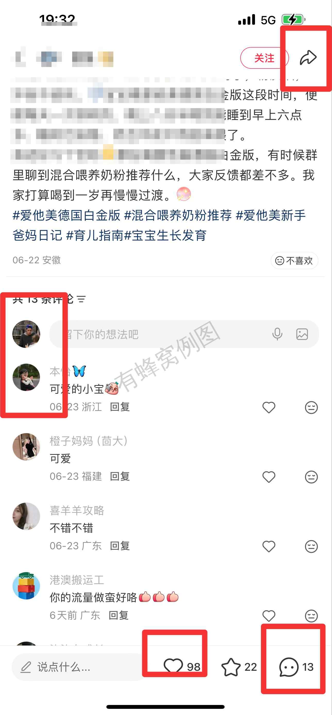 小红书 搜索 霸DACH 爱他美德国白金版2 步骤图3