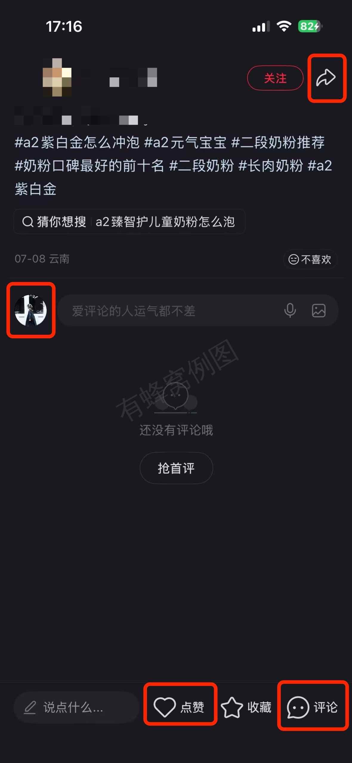 小红书 搜索 a2金 a2紫白金怎么冲泡3 步骤图3