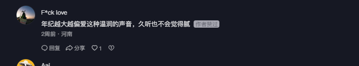 抖音 点赞 Smile^O^的推荐 验收样图1