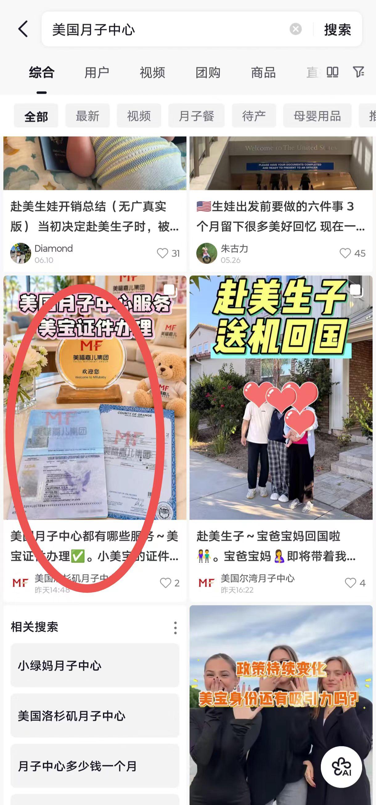 抖音 点赞 收藏 转发 评论 手机用户131****6735的推荐 验收样图1