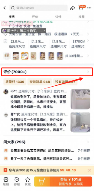 淘宝 点赞 0625小顶主综合评价点赞3 步骤图1
